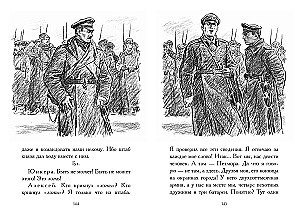 Дни Турбиных