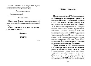 Дни Турбиных