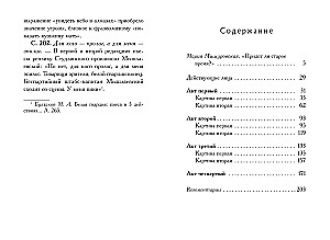 Дни Турбиных