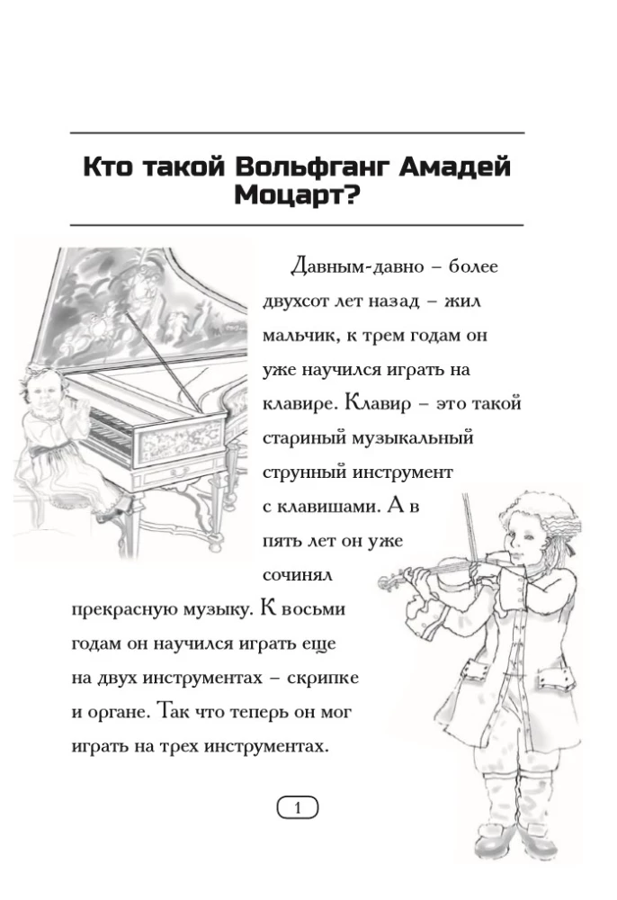 Wer ist Wolfgang Amadeus Mozart?