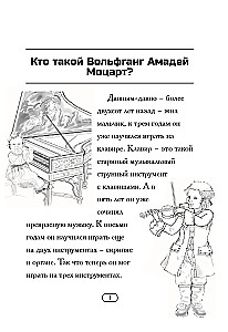 Wer ist Wolfgang Amadeus Mozart?