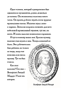 Wer ist Wolfgang Amadeus Mozart?