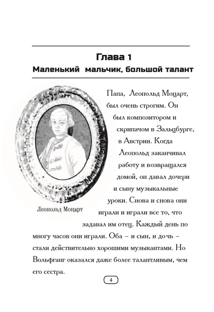 Wer ist Wolfgang Amadeus Mozart?