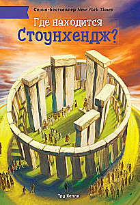 Wo befindet sich Stonehenge?