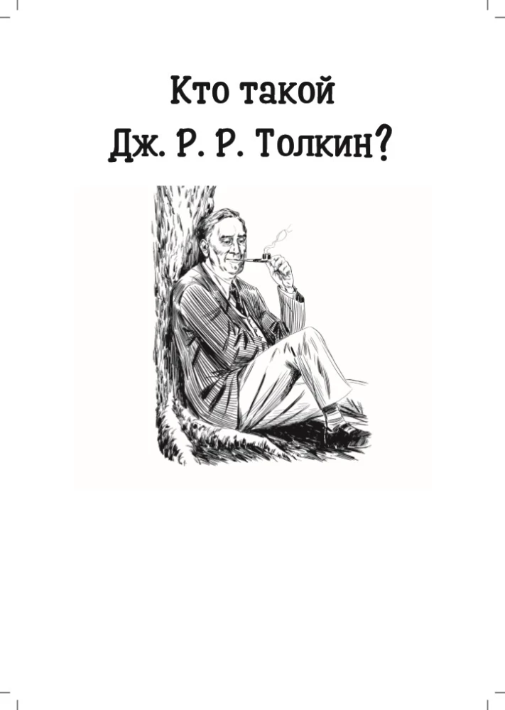 Wer ist J. R. R. Tolkien?
