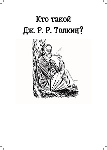 Wer ist J. R. R. Tolkien?