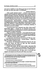 Krieg und Frieden