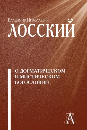 Par dogmatisko un mistisko teoloģiju