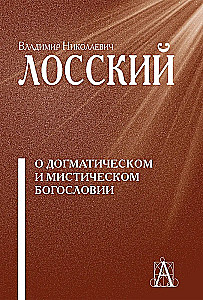 Par dogmatisko un mistisko teoloģiju