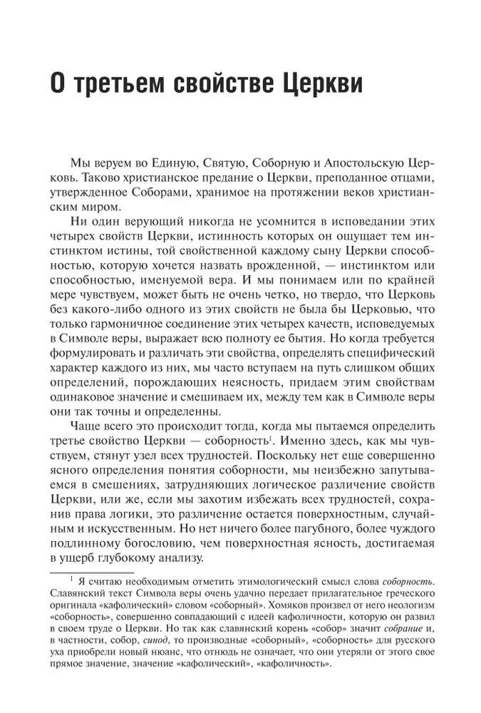 Par dogmatisko un mistisko teoloģiju