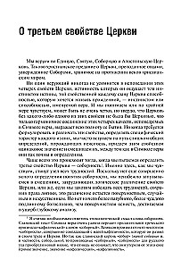 Par dogmatisko un mistisko teoloģiju
