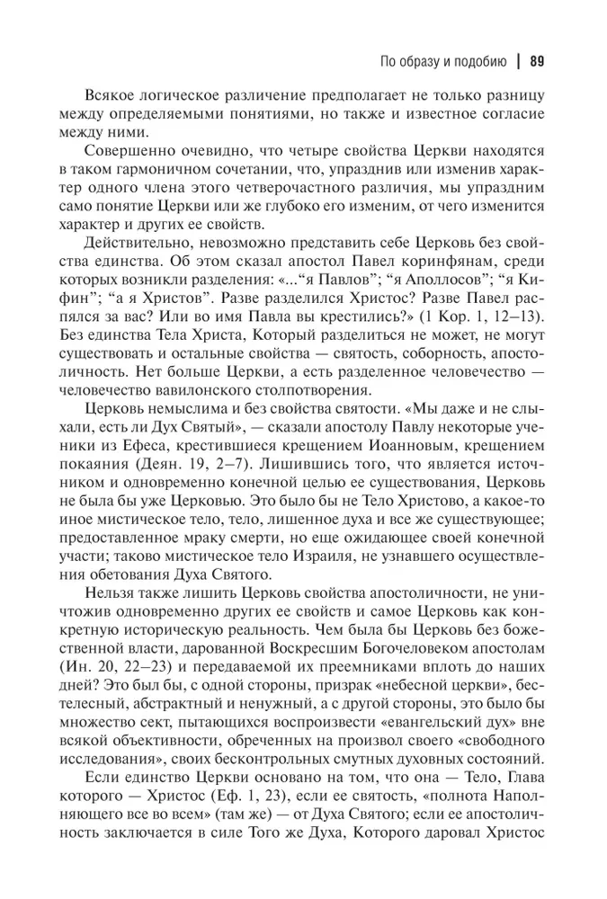 Par dogmatisko un mistisko teoloģiju