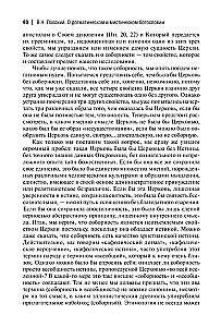 Par dogmatisko un mistisko teoloģiju
