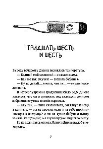 Ananasowa dziewczynka: opowiadania do czytania pod lampą i pod palmą