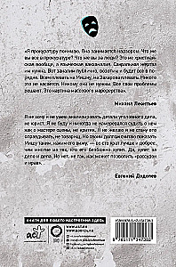 Michaïl Efremovas. Paskutinė rolė