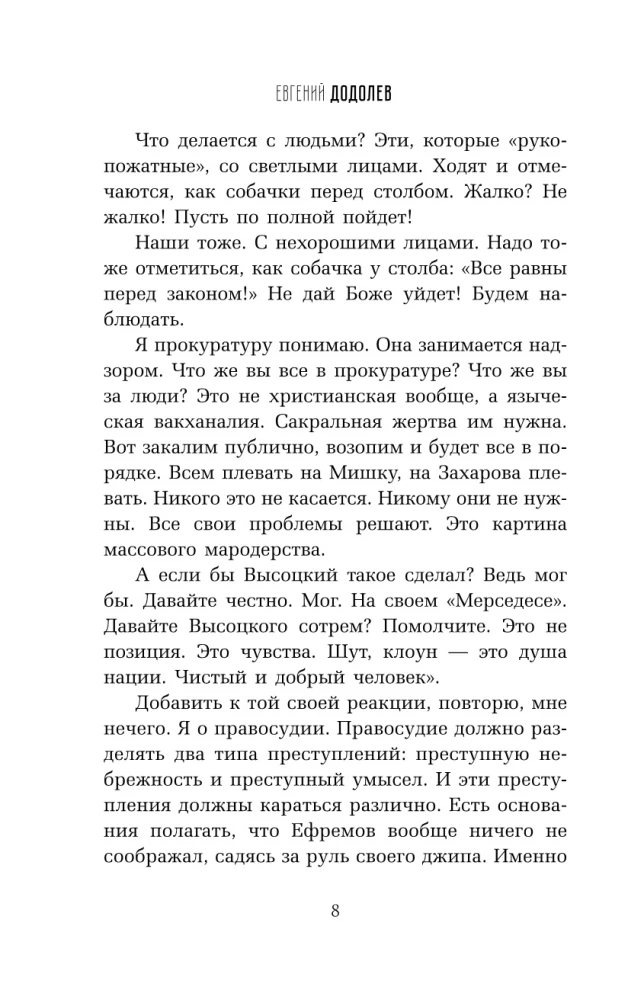 Michaïl Efremovas. Paskutinė rolė