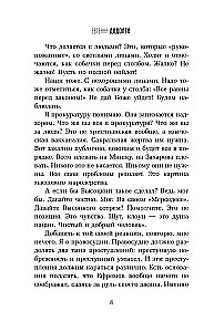 Michaïl Efremovas. Paskutinė rolė