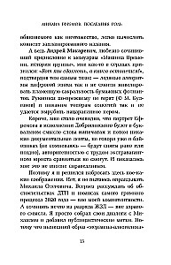 Michaïl Efremovas. Paskutinė rolė