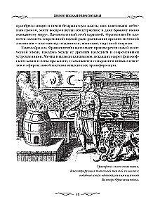 Frankenstein. Forbidden Knowledge of the Gothic Novel Era