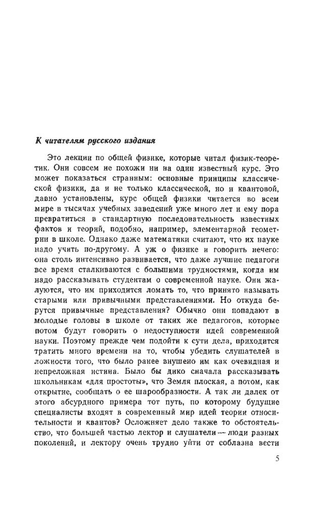 Feynman Lectures on Physics. Volume I