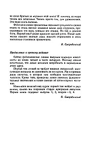 Feynman Lectures on Physics. Volume I
