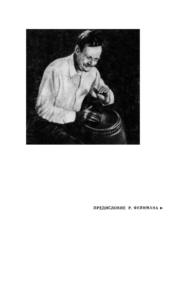 Feynman Lectures on Physics. Volume I