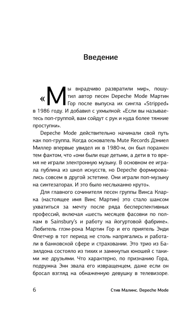 Depeche Mode