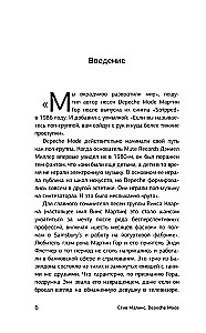 Depeche Mode