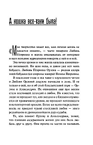 Lyubov Orlova
