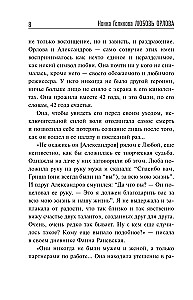 Lyubov Orlova