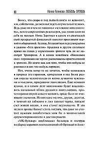 Lyubov Orlova