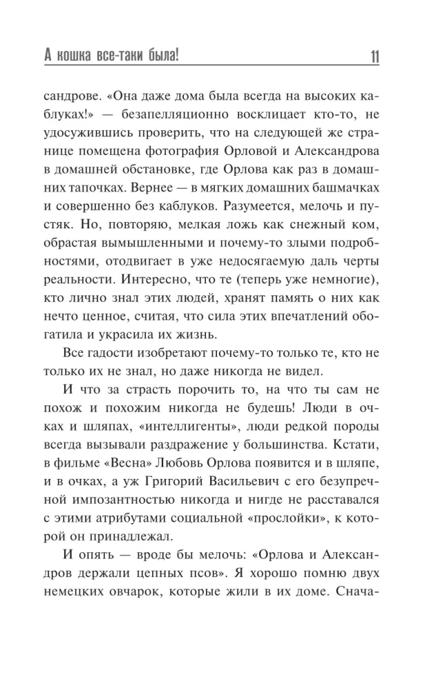 Lyubov Orlova