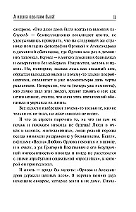 Lyubov Orlova