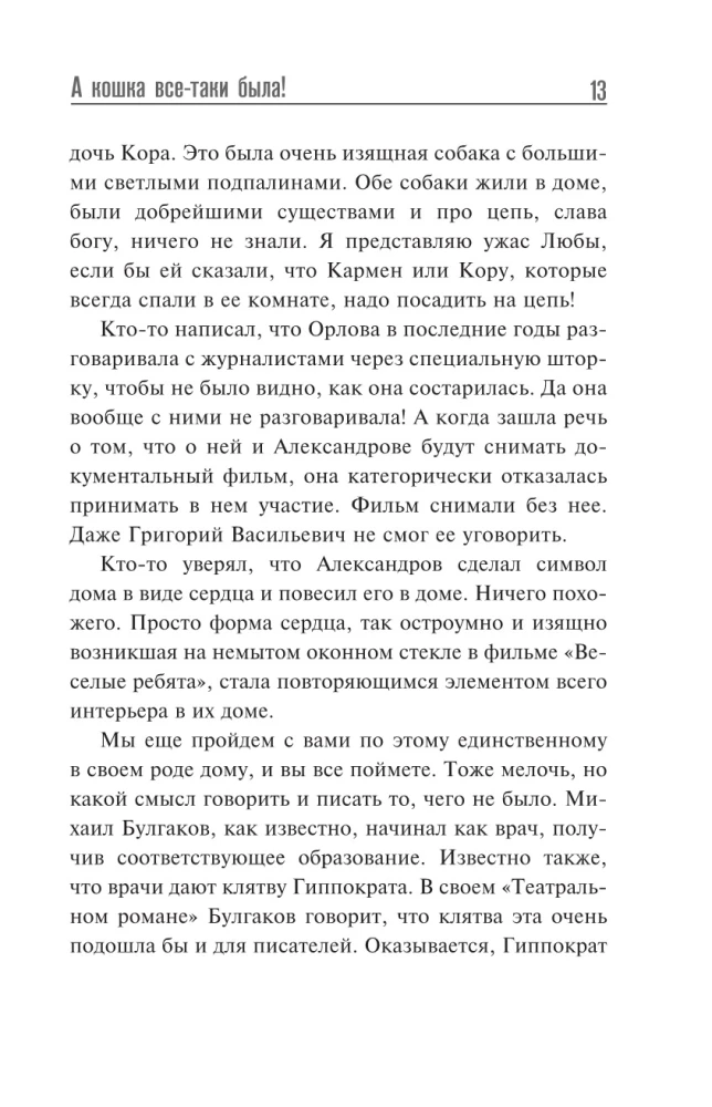 Lyubov Orlova