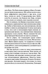Lyubov Orlova