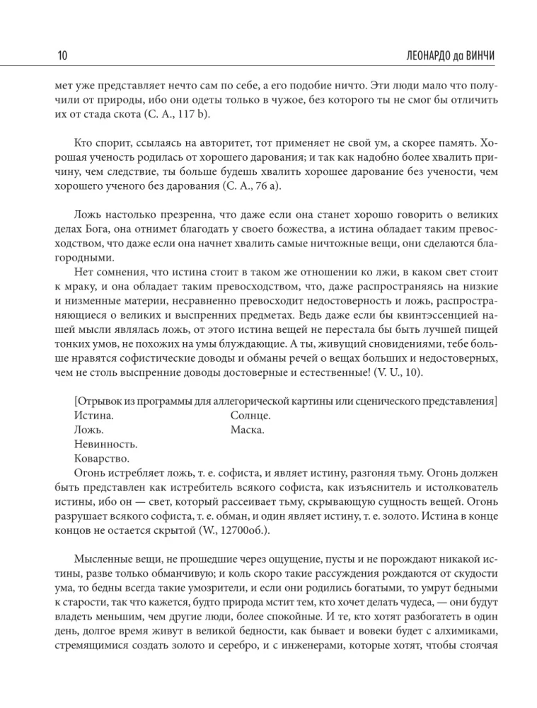Wissenschaftliches Erbe