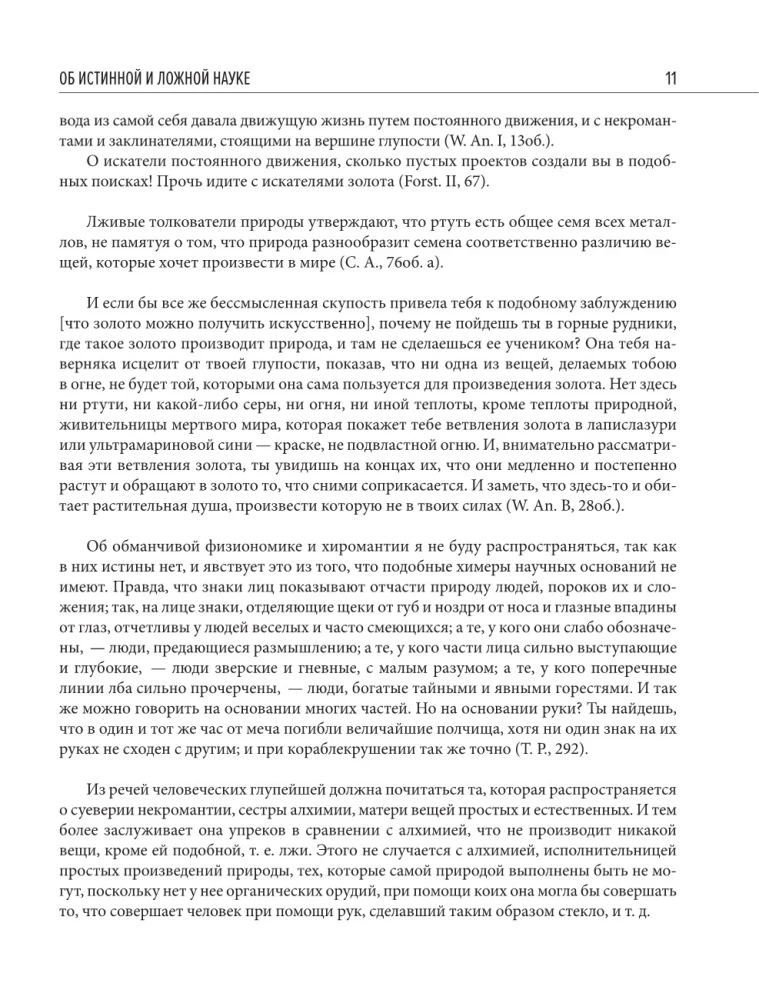 Wissenschaftliches Erbe