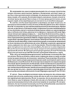 Wissenschaftliches Erbe