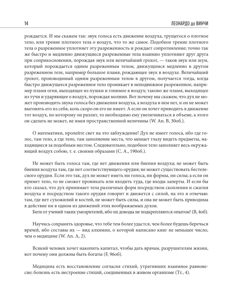 Wissenschaftliches Erbe