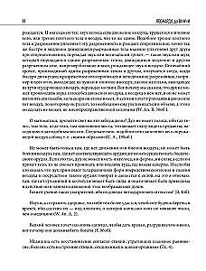 Wissenschaftliches Erbe