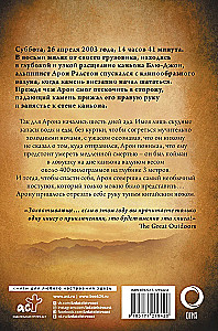 127 часов. Между молотом и наковальней