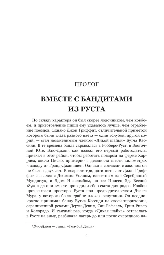 127 часов. Между молотом и наковальней