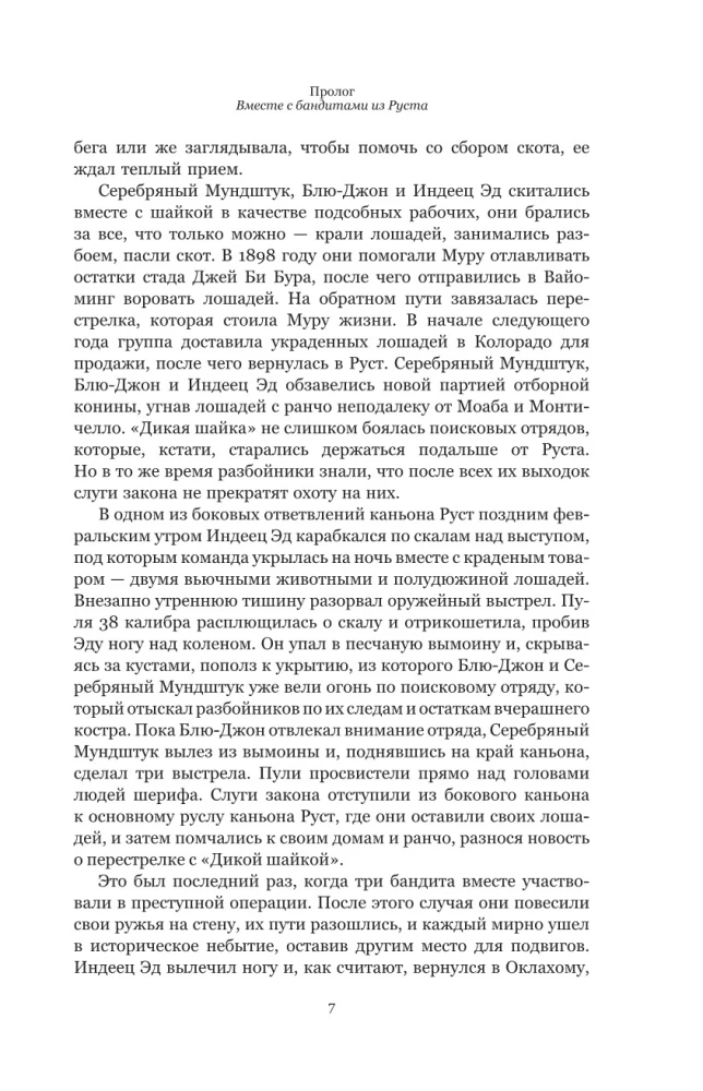 127 часов. Между молотом и наковальней