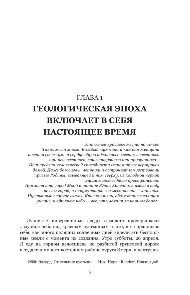 127 часов. Между молотом и наковальней
