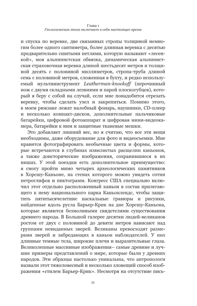 127 часов. Между молотом и наковальней