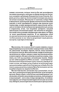 127 часов. Между молотом и наковальней