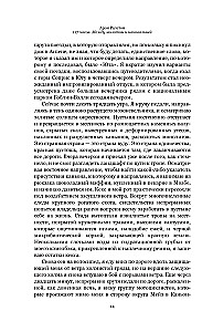 127 часов. Между молотом и наковальней