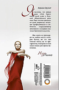 Krievu baleta Visums