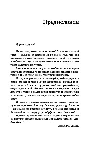 Krievu baleta Visums
