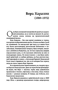 Krievu baleta Visums